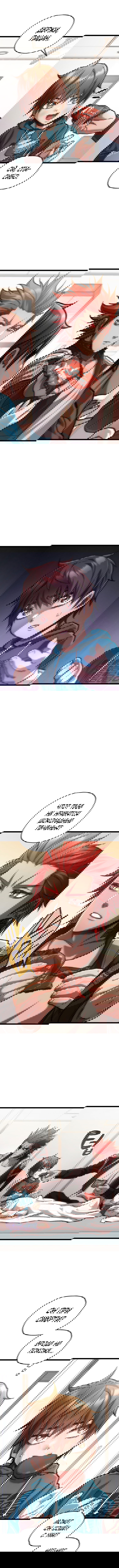 Манга Вернувшийся игрок - Глава 11 Страница 6