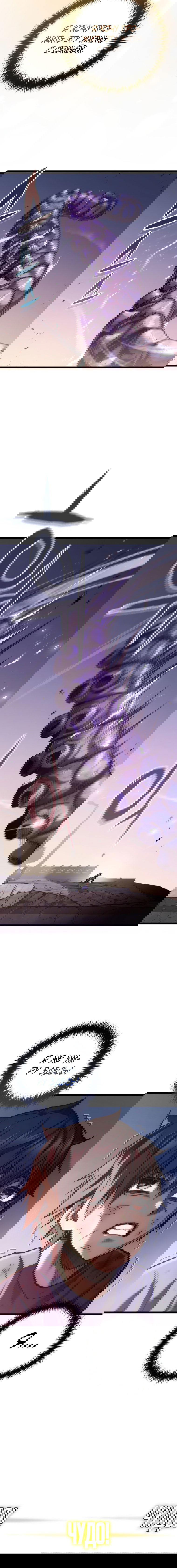 Манга Вернувшийся игрок - Глава 8 Страница 10