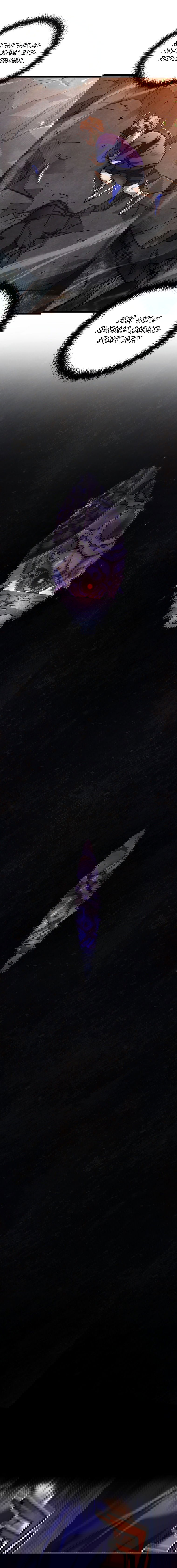 Манга Вернувшийся игрок - Глава 8 Страница 8