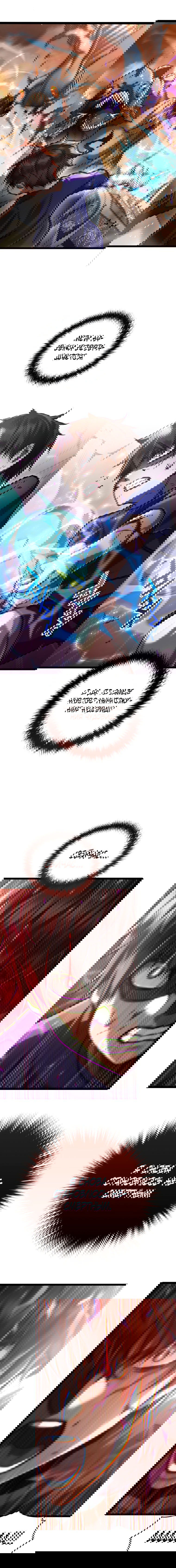 Манга Вернувшийся игрок - Глава 7 Страница 5