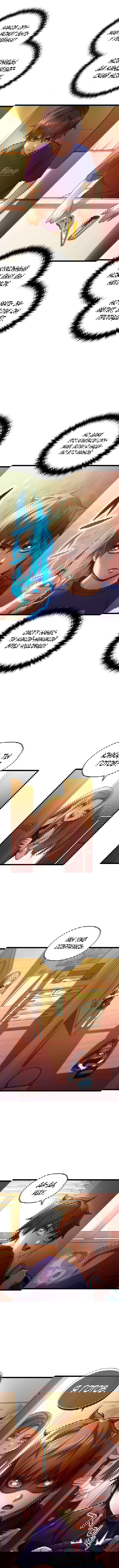 Манга Вернувшийся игрок - Глава 5 Страница 6