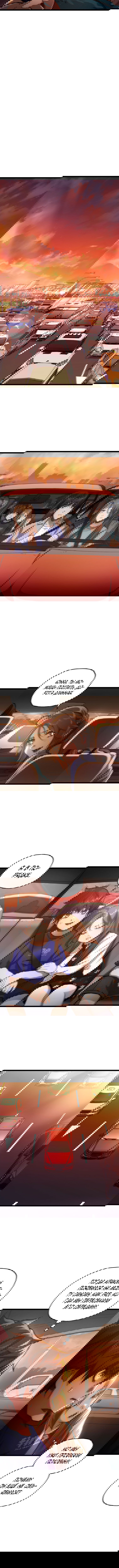 Манга Вернувшийся игрок - Глава 5 Страница 7