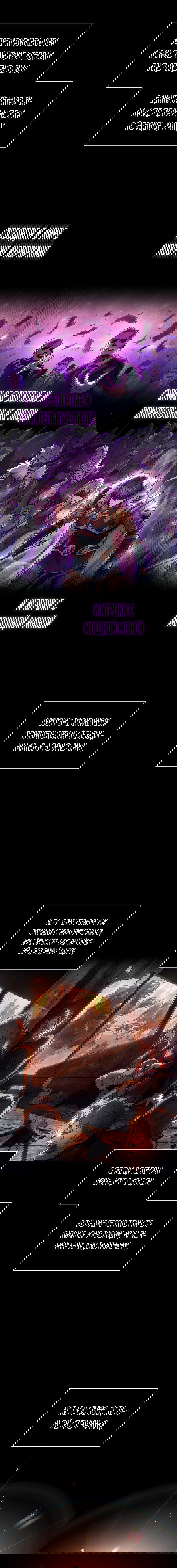 Манга Вернувшийся игрок - Глава 3 Страница 5