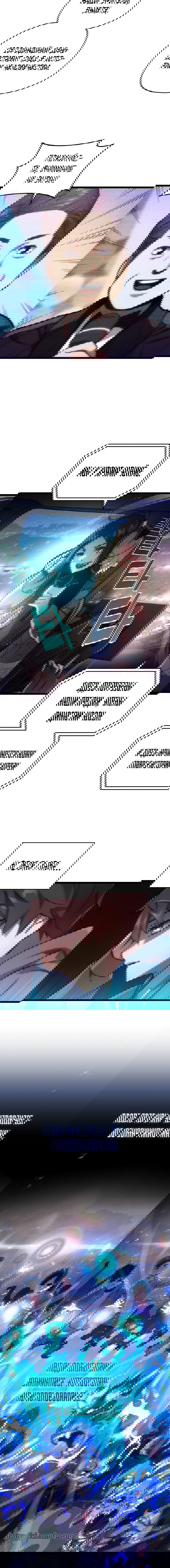 Манга Вернувшийся игрок - Глава 3 Страница 3