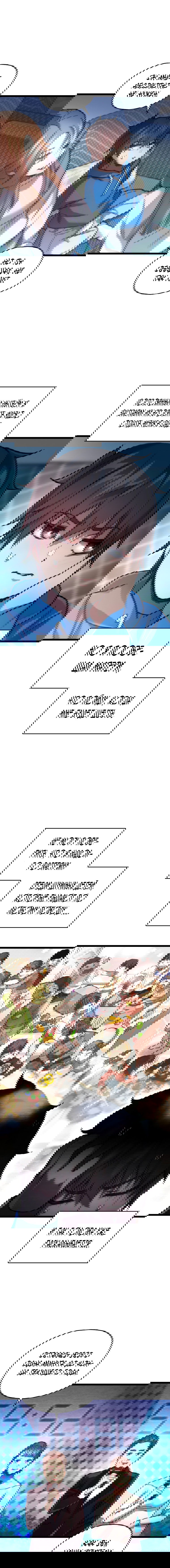 Манга Вернувшийся игрок - Глава 3 Страница 2