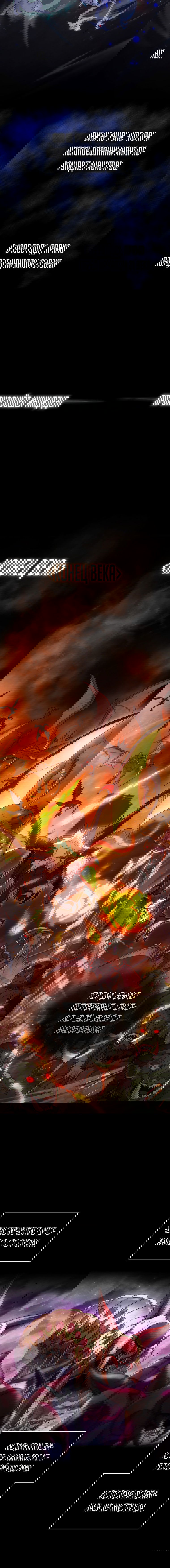 Манга Вернувшийся игрок - Глава 3 Страница 4