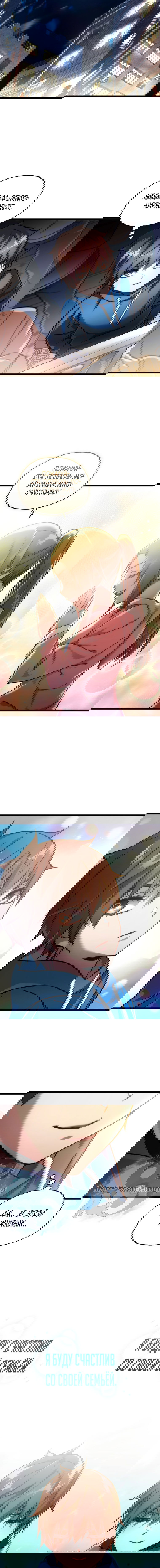 Манга Вернувшийся игрок - Глава 3 Страница 13