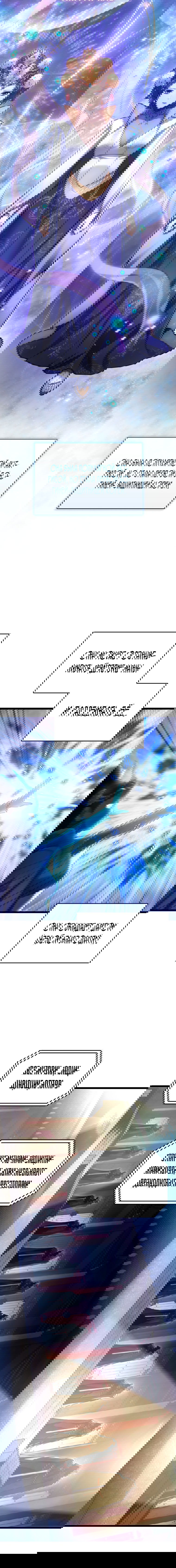 Манга Вернувшийся игрок - Глава 3 Страница 7