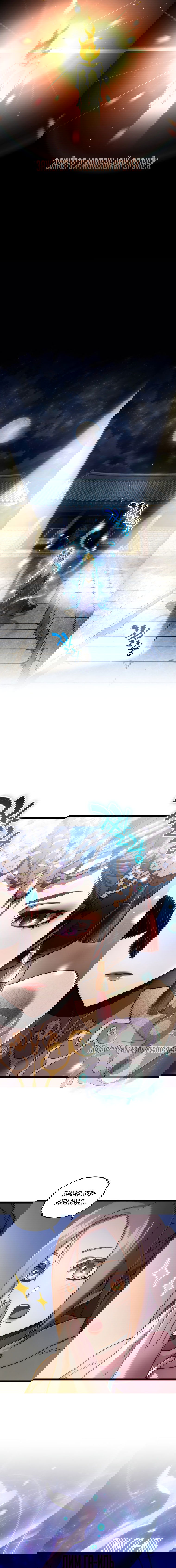 Манга Вернувшийся игрок - Глава 3 Страница 6