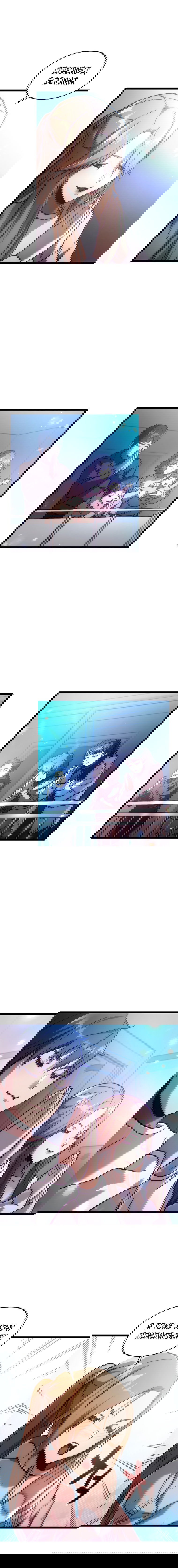 Манга Вернувшийся игрок - Глава 3 Страница 11