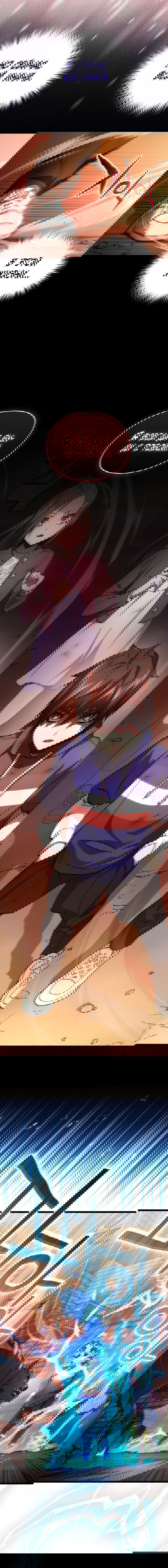 Манга Вернувшийся игрок - Глава 2 Страница 11