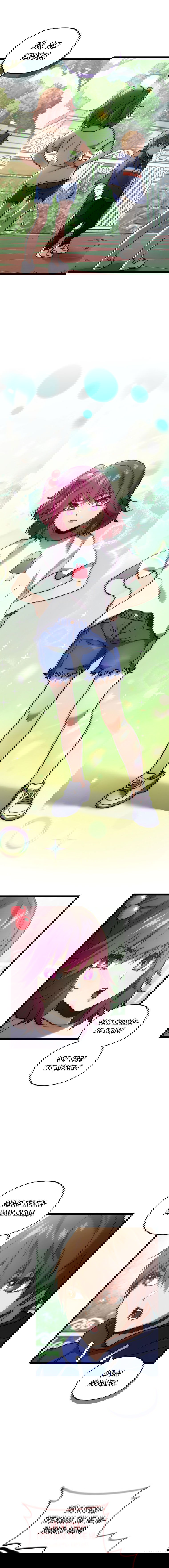 Манга Вернувшийся игрок - Глава 2 Страница 5