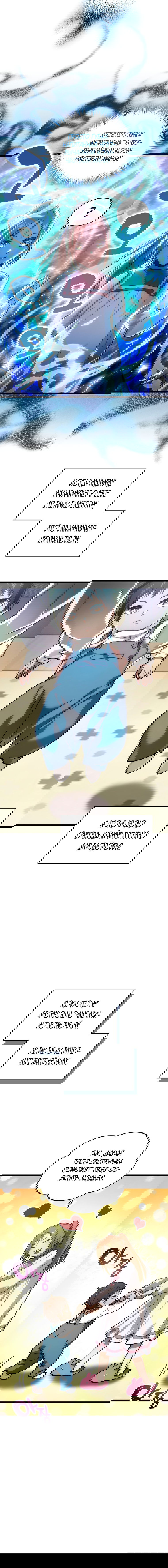 Манга Вернувшийся игрок - Глава 2 Страница 3