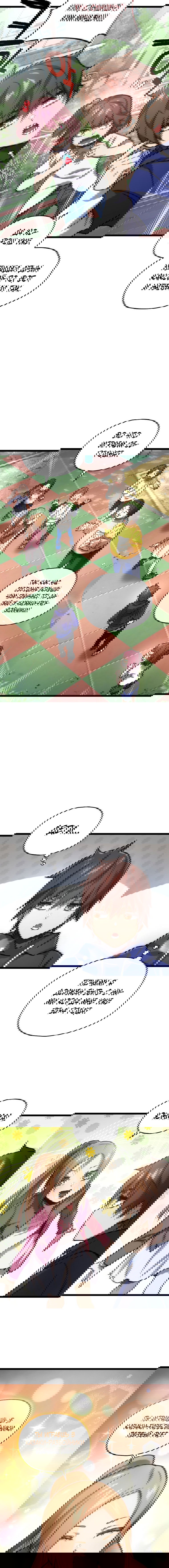 Манга Вернувшийся игрок - Глава 2 Страница 6