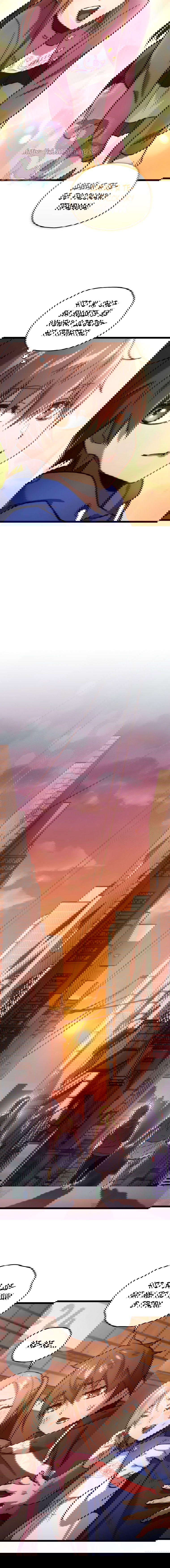 Манга Вернувшийся игрок - Глава 2 Страница 7