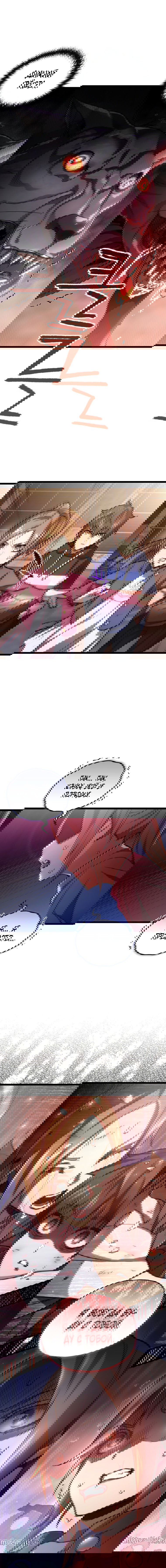 Манга Вернувшийся игрок - Глава 2 Страница 9