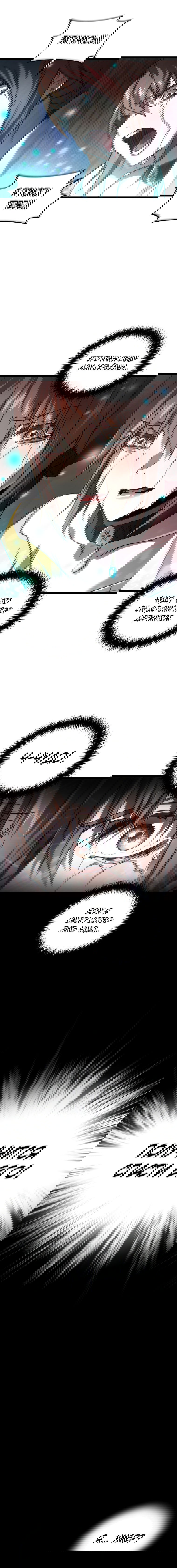 Манга Вернувшийся игрок - Глава 1 Страница 13