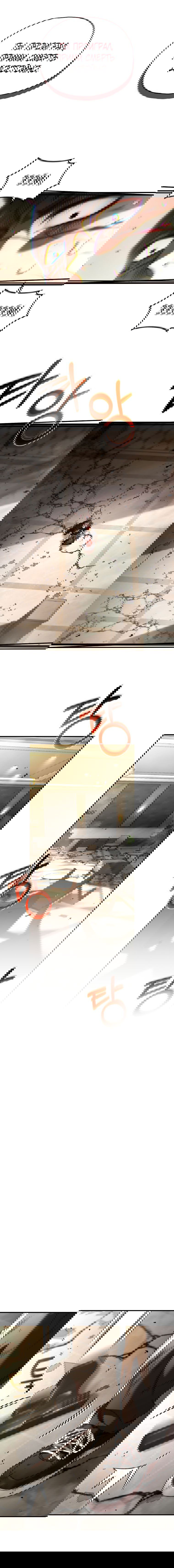 Манга Вернувшийся игрок - Глава 50 Страница 13