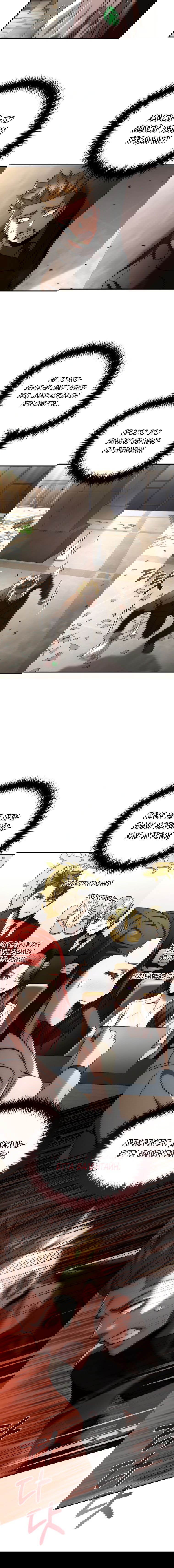 Манга Вернувшийся игрок - Глава 50 Страница 15