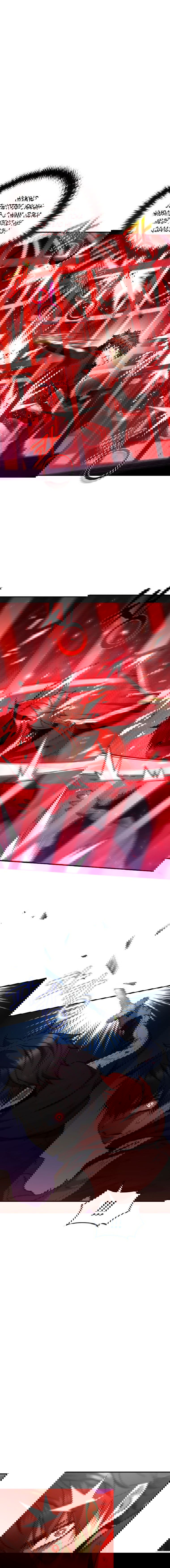 Манга Вернувшийся игрок - Глава 50 Страница 2