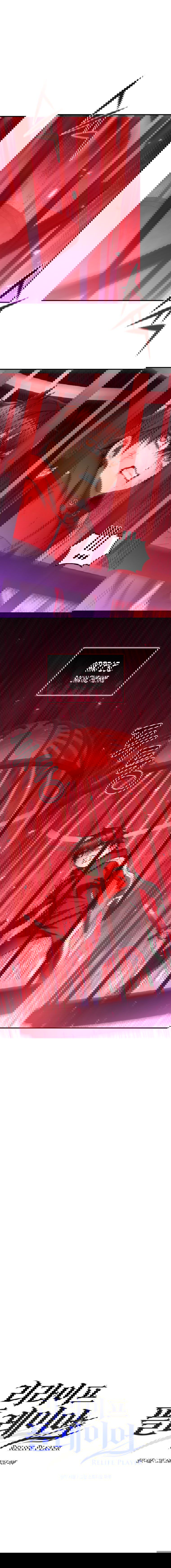 Манга Вернувшийся игрок - Глава 50 Страница 1