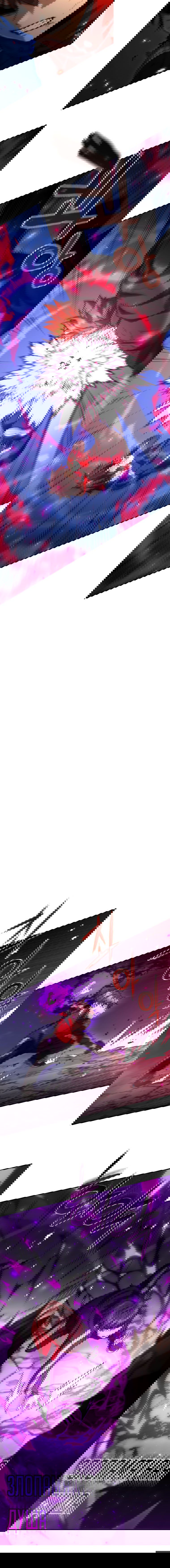 Манга Вернувшийся игрок - Глава 50 Страница 3