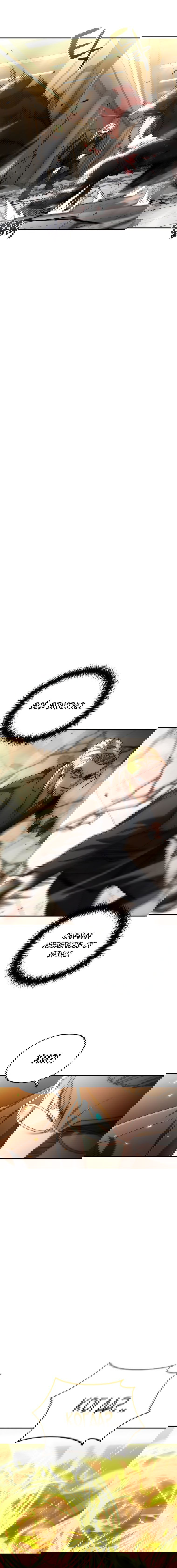 Манга Вернувшийся игрок - Глава 51 Страница 13