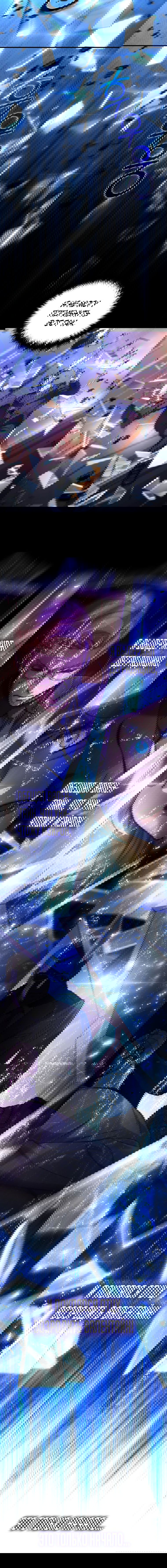 Манга Вернувшийся игрок - Глава 51 Страница 21