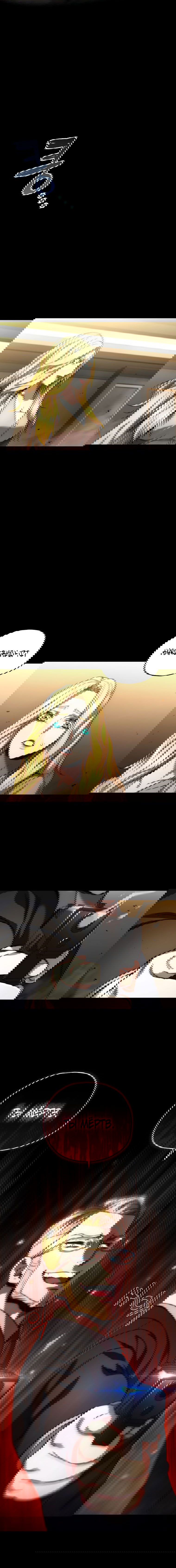 Манга Вернувшийся игрок - Глава 51 Страница 6