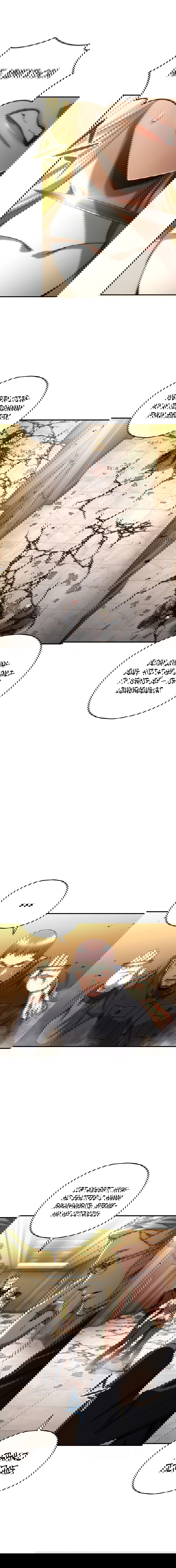 Манга Вернувшийся игрок - Глава 51 Страница 4