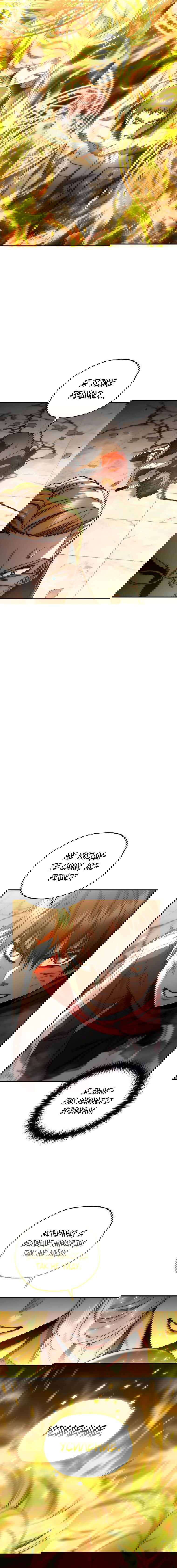 Манга Вернувшийся игрок - Глава 51 Страница 14