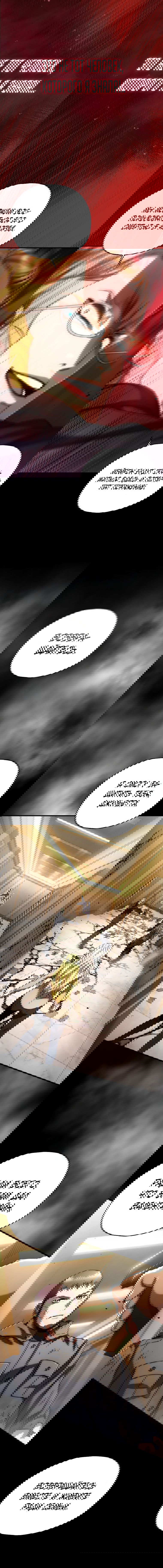 Манга Вернувшийся игрок - Глава 51 Страница 9