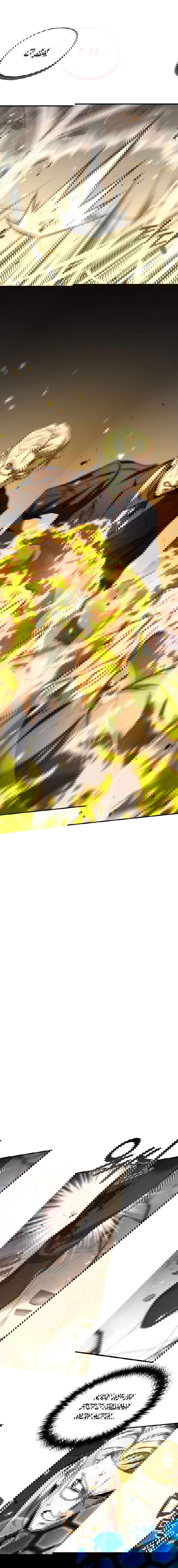 Манга Вернувшийся игрок - Глава 51 Страница 16