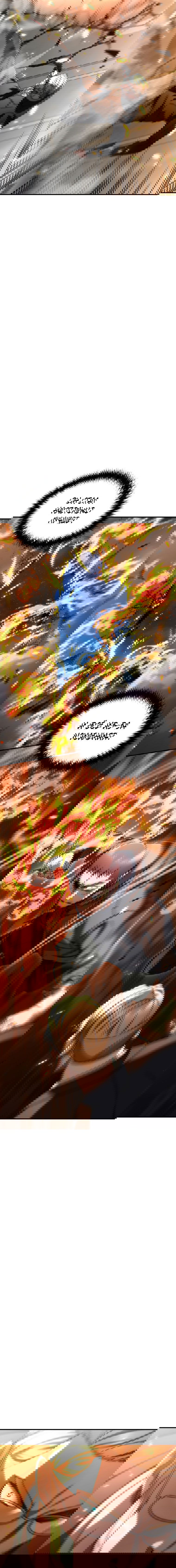 Манга Вернувшийся игрок - Глава 51 Страница 2