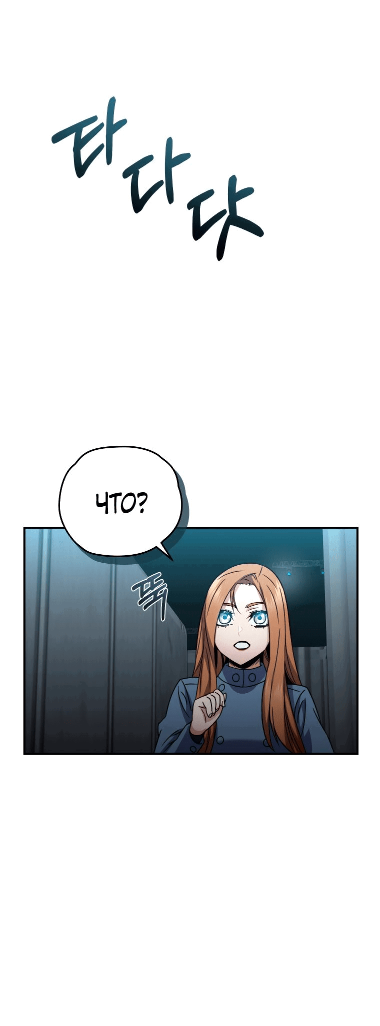 Манга Вернувшийся игрок - Глава 54 Страница 16