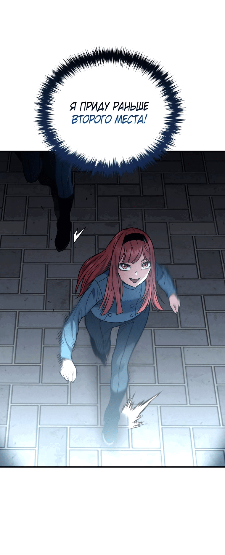 Манга Вернувшийся игрок - Глава 54 Страница 54