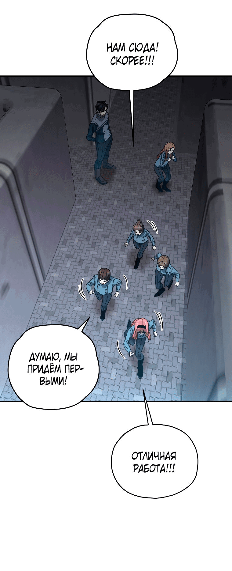 Манга Вернувшийся игрок - Глава 54 Страница 32