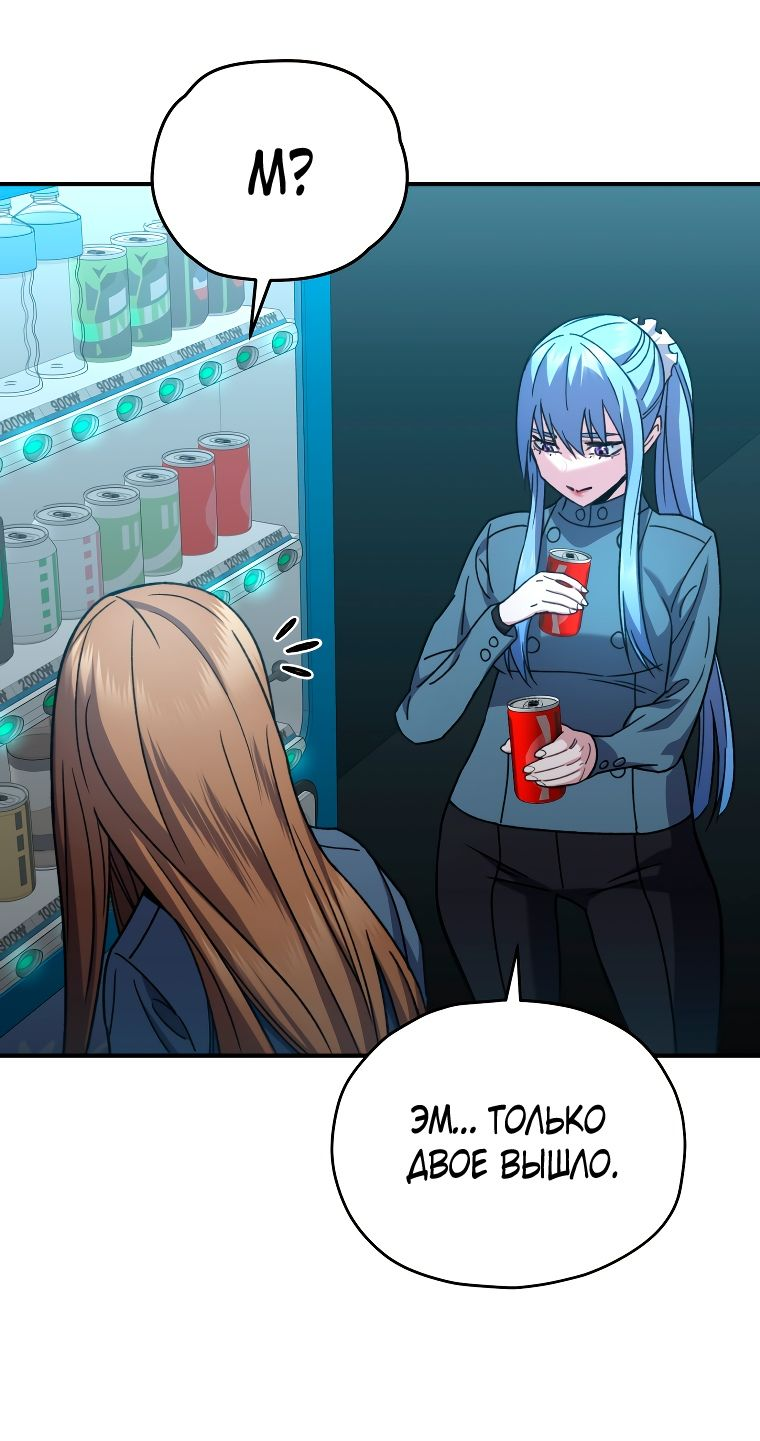 Манга Вернувшийся игрок - Глава 54 Страница 62