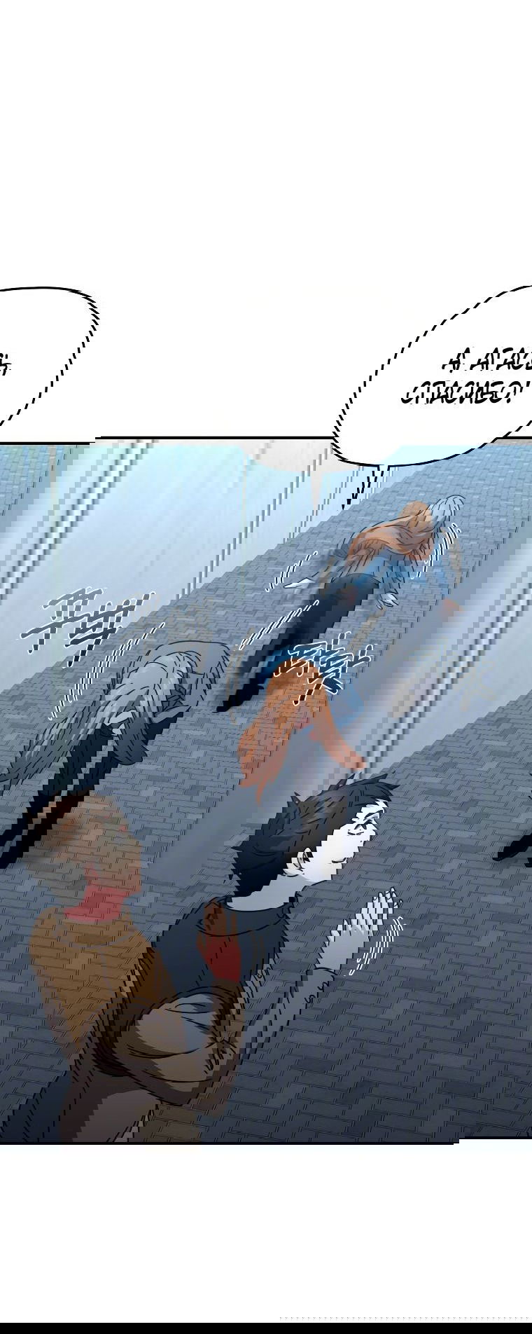 Манга Вернувшийся игрок - Глава 54 Страница 14