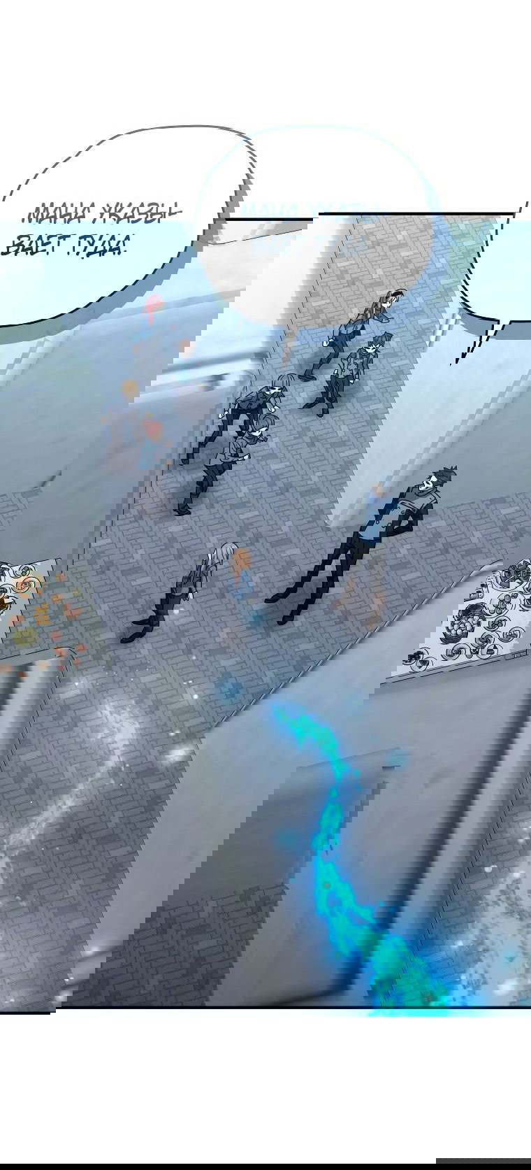 Манга Вернувшийся игрок - Глава 54 Страница 35