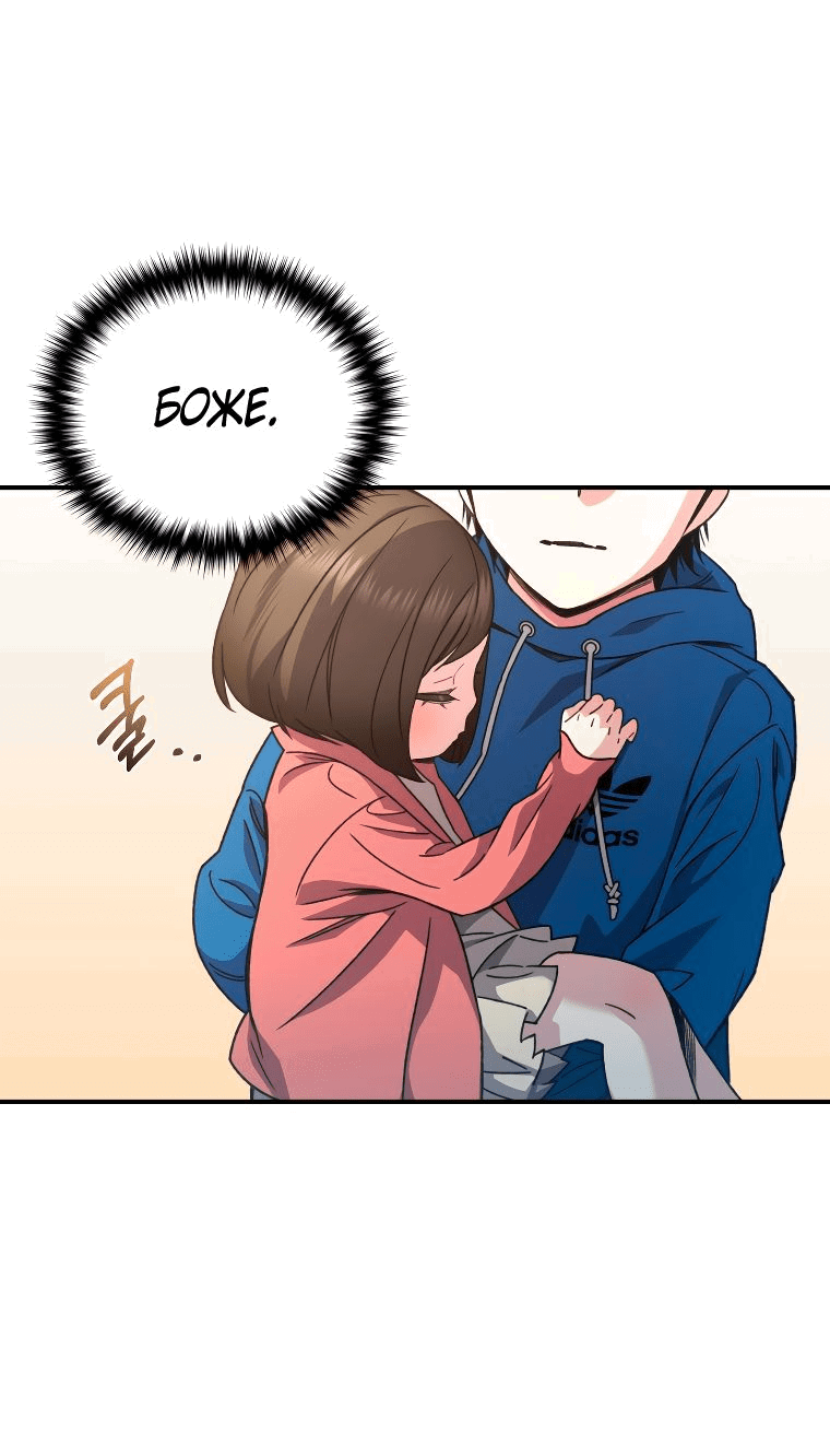 Манга Вернувшийся игрок - Глава 54 Страница 70