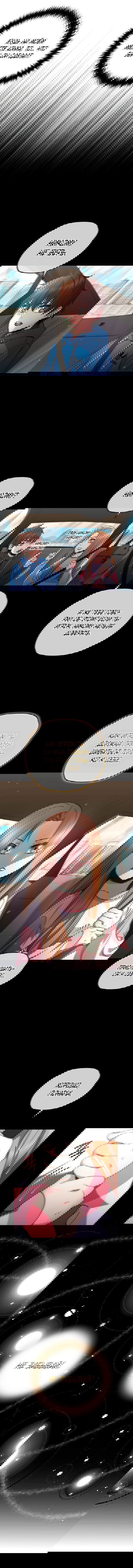 Манга Вернувшийся игрок - Глава 54 Страница 43