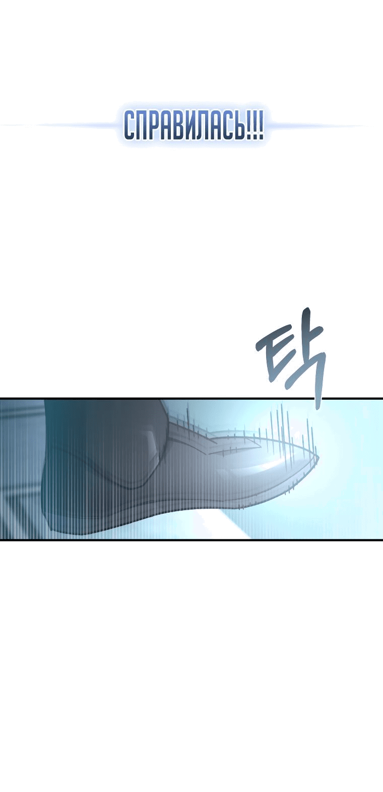 Манга Вернувшийся игрок - Глава 54 Страница 57