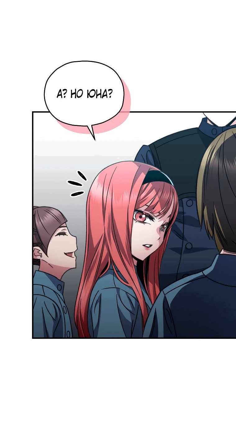 Манга Вернувшийся игрок - Глава 54 Страница 19