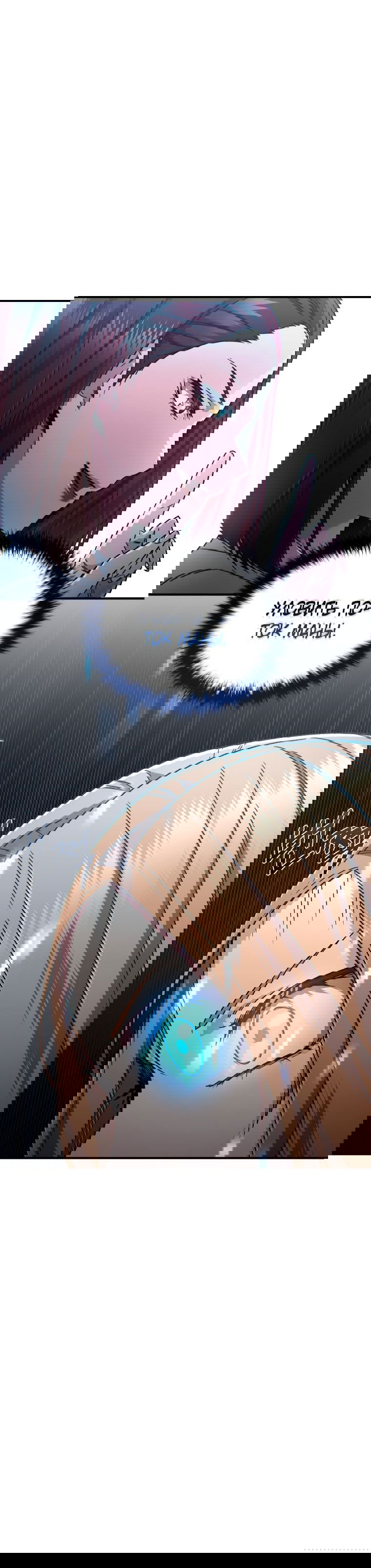 Манга Вернувшийся игрок - Глава 54 Страница 5