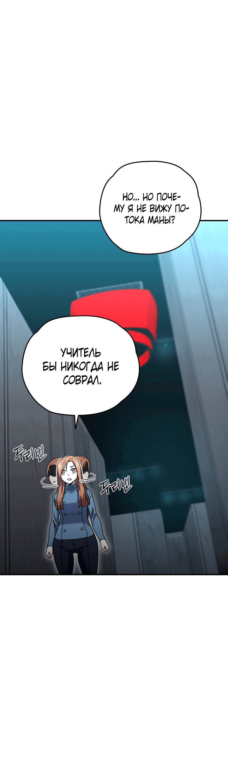 Манга Вернувшийся игрок - Глава 54 Страница 17