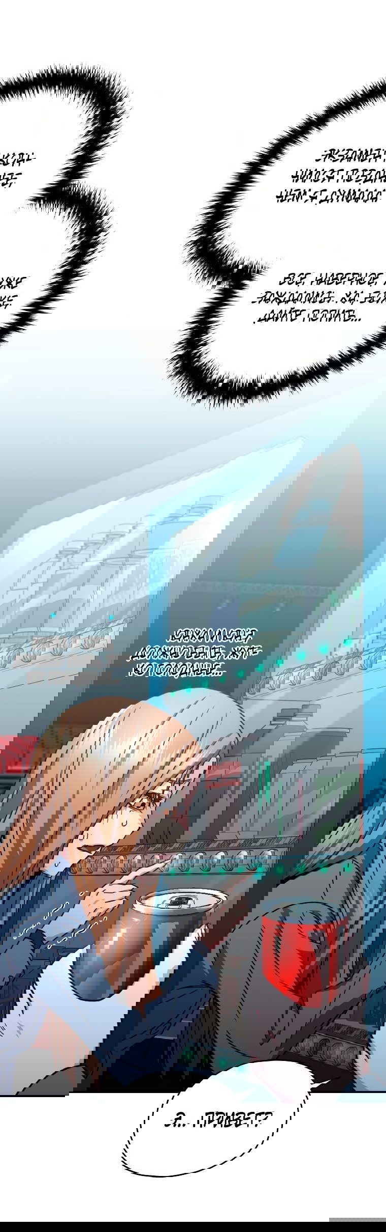 Манга Вернувшийся игрок - Глава 54 Страница 61