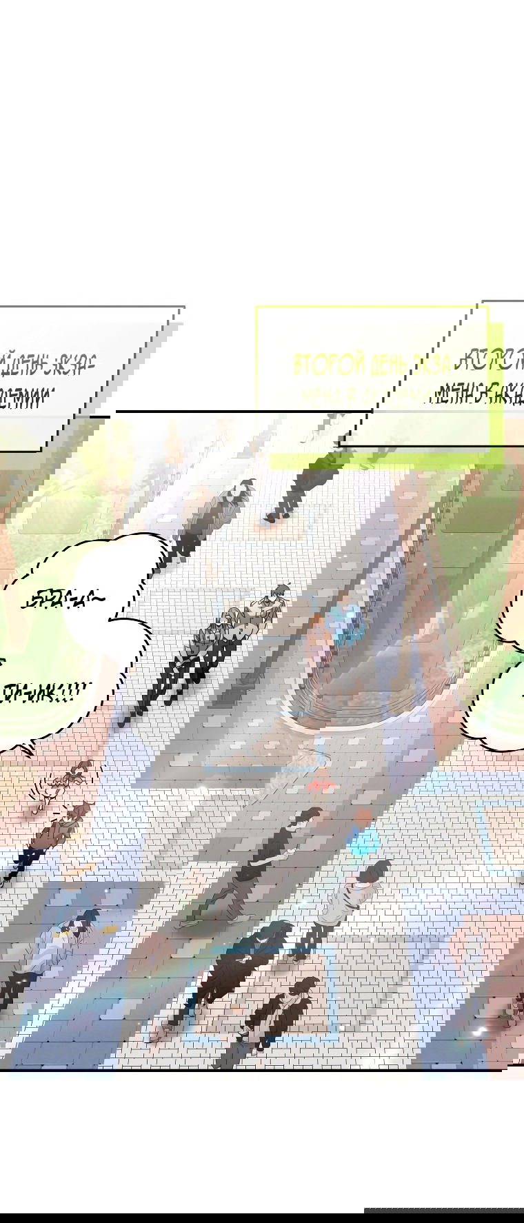 Манга Вернувшийся игрок - Глава 53 Страница 12