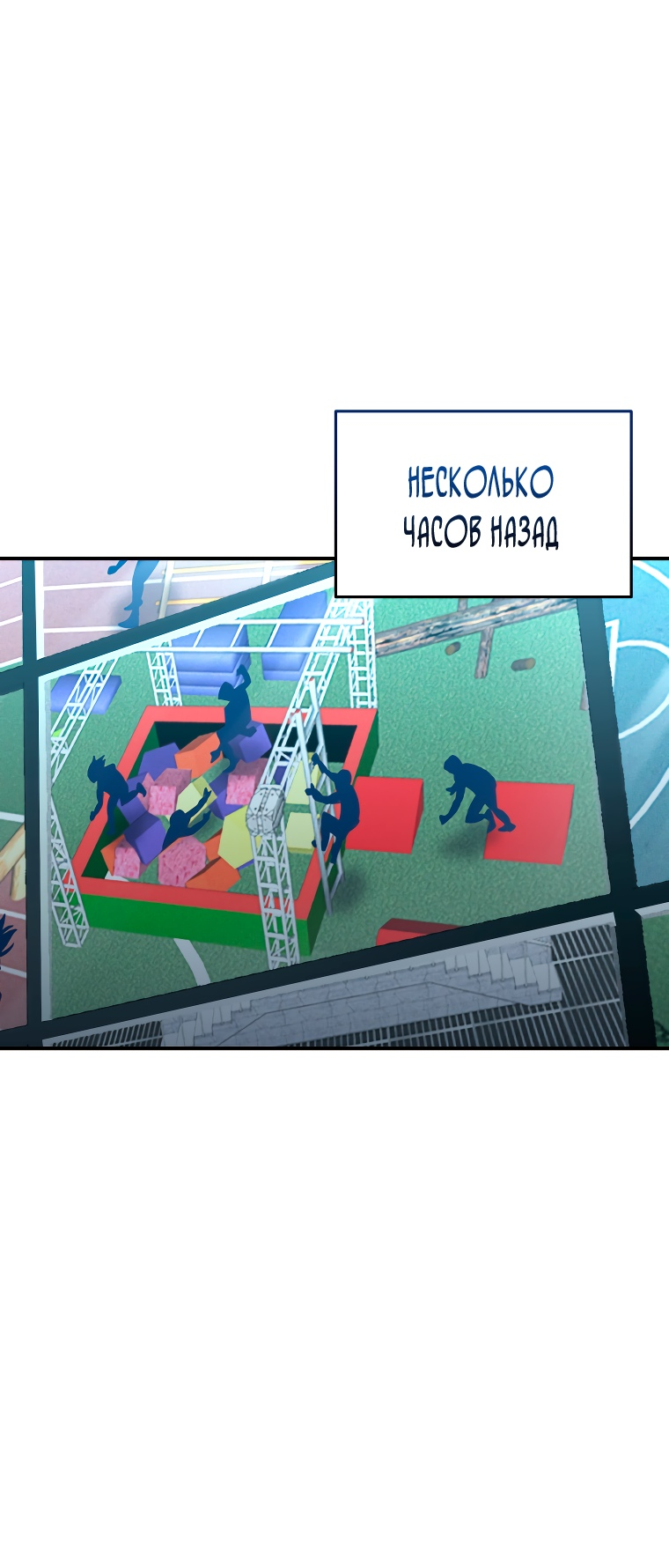 Манга Вернувшийся игрок - Глава 53 Страница 17