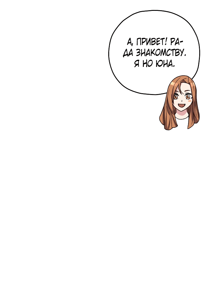 Манга Вернувшийся игрок - Глава 53 Страница 47